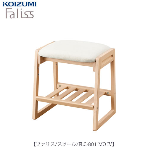 ファリスFLC-801MOIVスツール【デスク/チェア/椅子/子供部屋/リビング学習/集中力/お勉強/コイズミ】