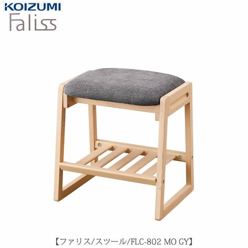 ファリスFLC-802MOGYスツール【デスク/チェア/椅子/子供部屋/リビング学習/集中力/お勉強/コイズミ】
