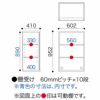 ニューオファーNOF-60オープン【書棚/家電/収納棚/壁面収納/国産家具/小島工芸】