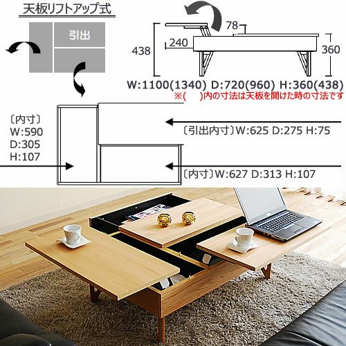 リビングテーブル デュエ〔Due〕 ホワイト×ブラック【ローテーブル/リフトアップ/収納テーブル/在宅ワーク/おうち時間/モリタインテリア】 |  家具通販のルームズ大正堂