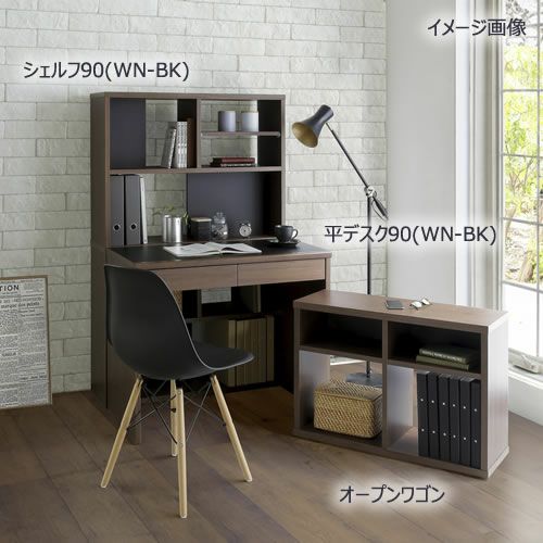コンパクトデスクシリーズトンドシェルフ90WN【テレワーク/リビング/書斎/おうち時間/学習デスク/ナチュラル/カグクロ/マルヨシ】