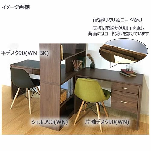 コンパクトデスクシリーズトンドシェルフ90WN-BK【テレワーク/リビング/書斎/おうち時間/学習デスク/ナチュラル/カグクロ/マルヨシ】