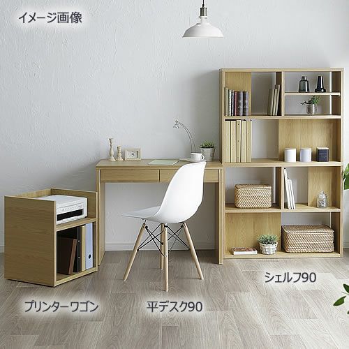 コンパクトデスクシリーズトンドプリンターワゴンNA【テレワーク/リビング/書斎/おうち時間/学習デスク/ナチュラル/カグクロ/マルヨシ】