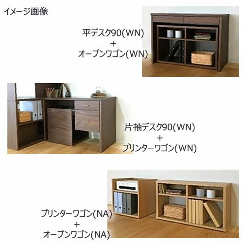 コンパクトデスクシリーズトンドオープンワゴンNA【テレワーク/リビング/書斎/おうち時間/学習デスク/ナチュラル/カグクロ/マルヨシ】