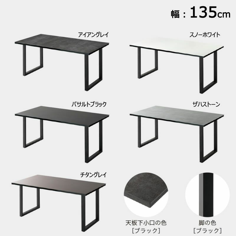 ネオスEQ-135セラミックテーブルダイニングリビングパーティークールシックNEOTH綾野製作所