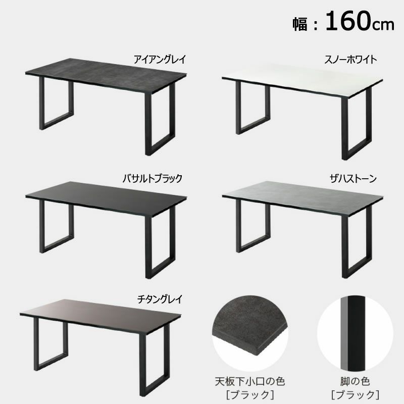 ネオスEQ-160セラミックテーブルダイニングリビングパーティークールシックNEOTH綾野製作所