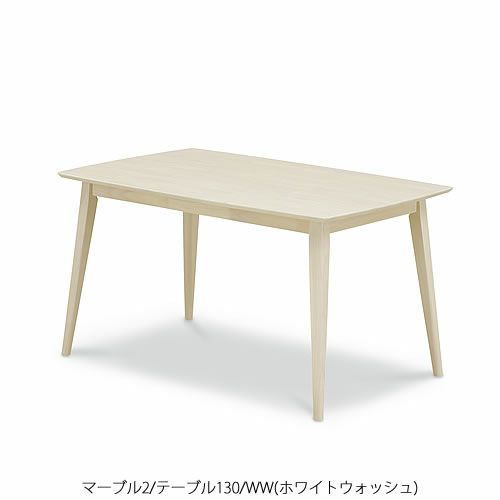 マーブル２テーブル130/ＷＷ【食卓/おうちカフェ/おうち時間/コンパクト/スイーツ２/ウィドゥスタイル】