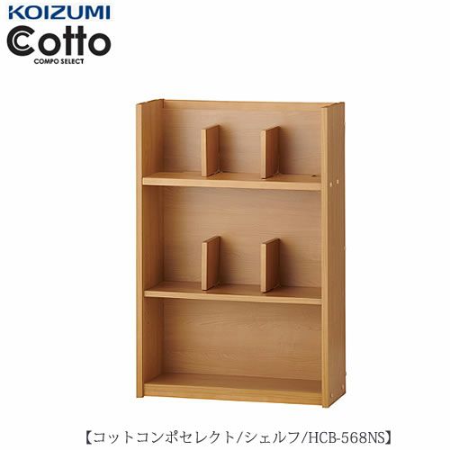 HCB-568NSシェルフ
