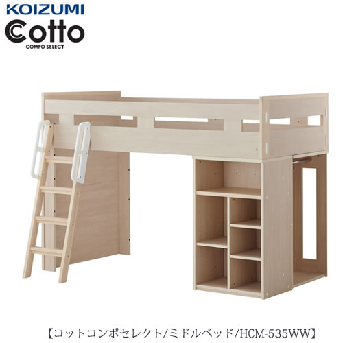 HCM-535WWミドルベッド