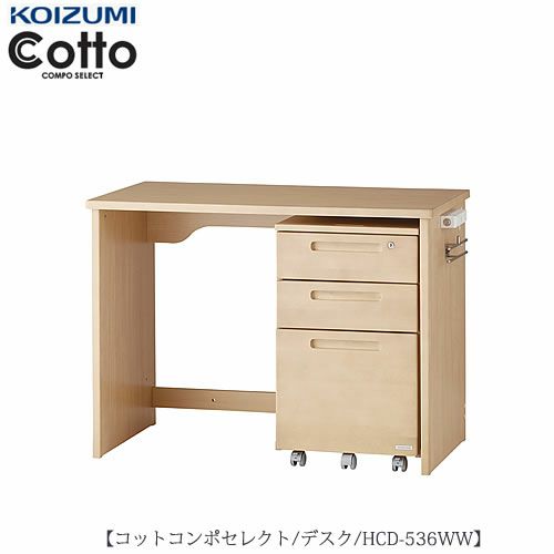 HCD-536WWデスク