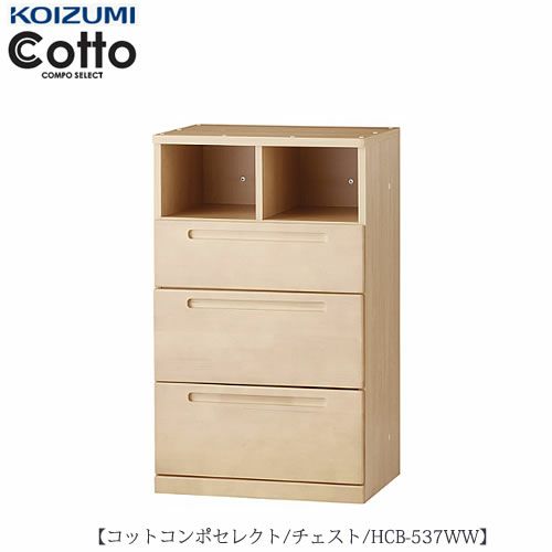 HCB-537WWチェスト