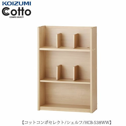 HCB-538WWシェルフ