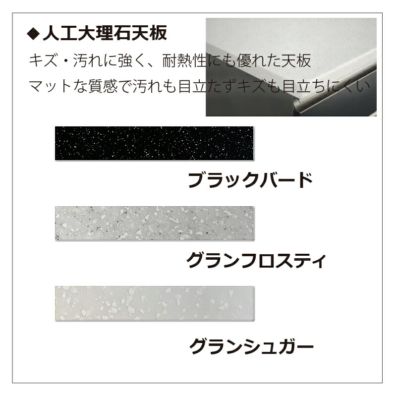 〔特注〕人工大理石天板/W160（奥行51cm）【ブランシェ/食器棚/オリジナル/高橋木工】