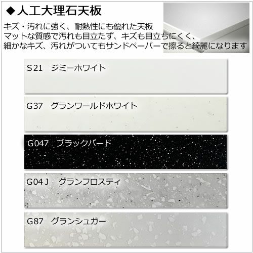 〔特注〕人工大理石天板/S120（奥行45cm）【ブランシェ/食器棚/オリジナル/高橋木工】