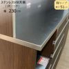 〔特注〕ステンレスVB天板/W230（奥行51cm）【ブランシェ/食器棚/オリジナル/高橋木工】