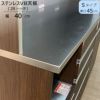 〔特注〕ステンレスVB天板/S40（奥行45cm）【ブランシェ/食器棚/オリジナル/高橋木工】