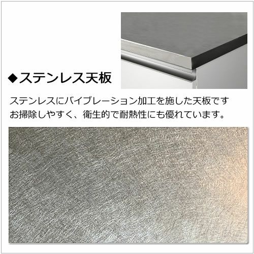 〔特注〕ステンレスVB天板/S220（奥行45cm）【ブランシェ/食器棚/オリジナル/高橋木工】