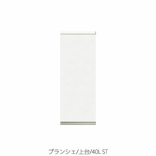 食器棚ブランシェ〔上台〕40LST【キッチンボード/収納/オリジナル/高橋木工】