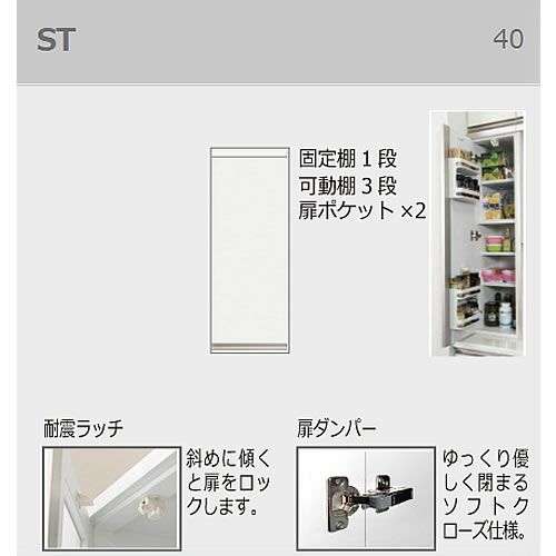 食器棚ブランシェ〔上台〕40LST【キッチンボード/収納/オリジナル/高橋木工】