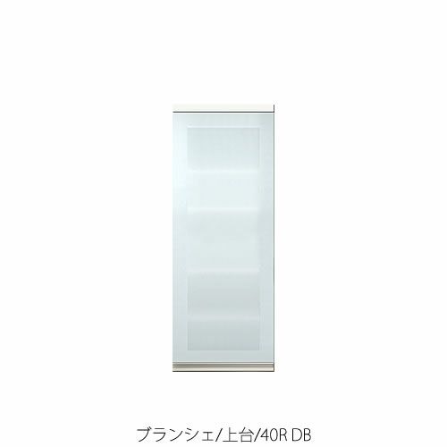 食器棚ブランシェ〔上台〕40Rダイニング【キッチンボード/収納/オリジナル/高橋木工】