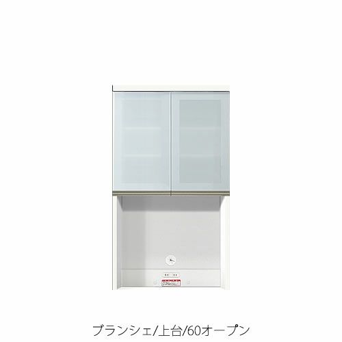 食器棚ブランシェ〔上台〕60オープン【キッチンボード/収納/オリジナル/高橋木工】