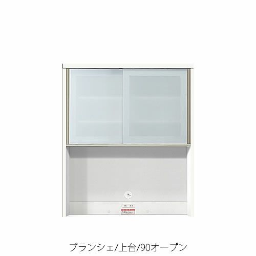 食器棚ブランシェ〔上台〕90オープン【キッチンボード/収納/オリジナル/高橋木工】
