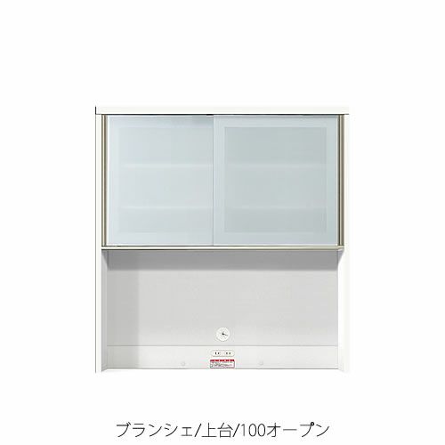 食器棚ブランシェ〔上台〕100オープン【キッチンボード/収納/オリジナル/高橋木工】