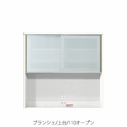 食器棚ブランシェ〔上台〕110オープン【キッチンボード/収納/オリジナル/高橋木工】