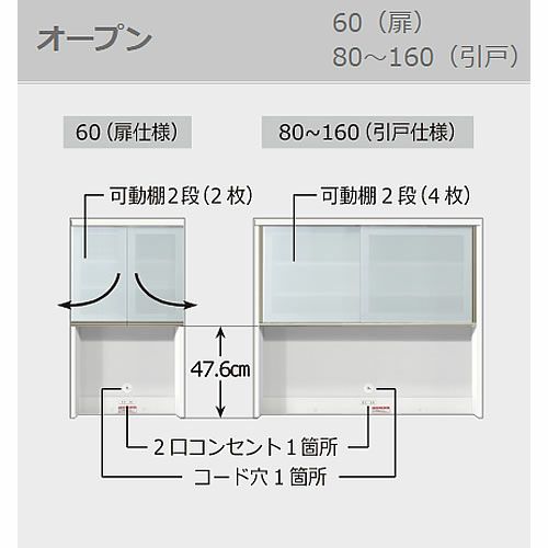 食器棚ブランシェ〔上台〕130オープン【キッチンボード/収納/オリジナル/高橋木工】