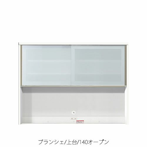 食器棚ブランシェ〔上台〕140オープン【キッチンボード/収納/オリジナル/高橋木工】