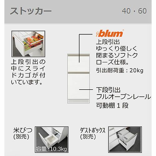 食器棚ブランシェ〔下台/奥行51cm〕60ストッカー【キッチンボード/収納/オリジナル/高橋木工】