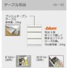 食器棚ブランシェ〔下台/奥行45cm〕S40テーブル引出し【キッチンボード/収納/オリジナル/高橋木工】