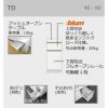 食器棚ブランシェ〔下台/奥行45cm〕S60TD【キッチンボード/収納/オリジナル/高橋木工】