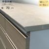 ブランシェ船型天板/W70〔奥行51cm〕【ブランシェ/食器棚/オリジナル/高橋木工】