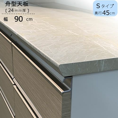 ブランシェ船型天板/S90〔奥行45cm〕【ブランシェ/食器棚/オリジナル/高橋木工】