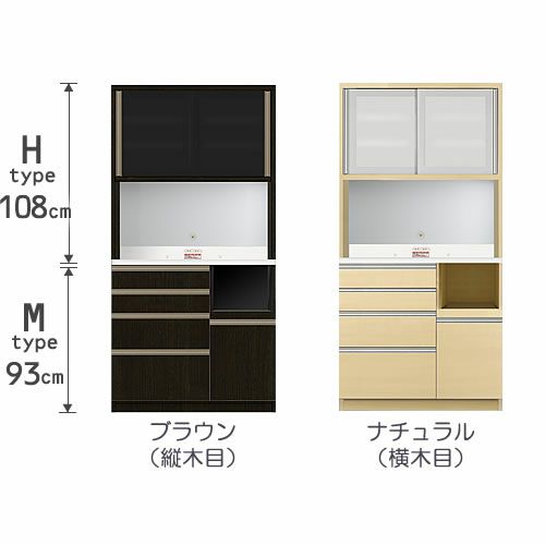 食器棚プレファS100HMオープン〔奥行45ｃｍ/カウンター高さ93ｃｍ/総高201ｃｍ〕【キッチン収納/ダイニングボード/３色対応/日本製/高橋木工】