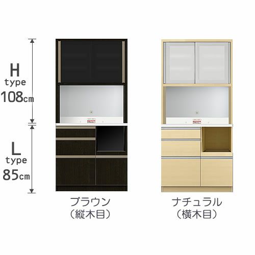 食器棚プレファW90HLオープン〔奥行51ｃｍ/カウンター高さ85ｃｍ/総高193ｃｍ〕【キッチン収納/ダイニングボード/３色対応/日本製/高橋木工】