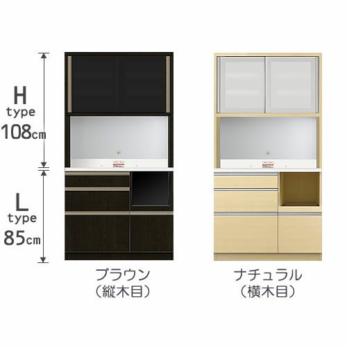 食器棚プレファW100HLオープン〔奥行51ｃｍ/カウンター高さ85ｃｍ/総高193ｃｍ〕【キッチン収納/ダイニングボード/３色対応/日本製/高橋木工】