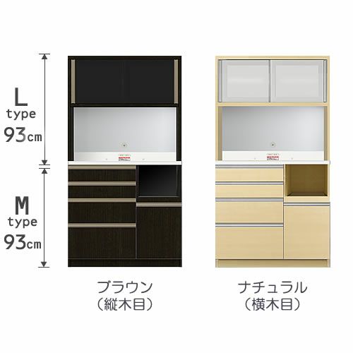 食器棚プレファW100LMオープン〔奥行51ｃｍ/カウンター高さ93ｃｍ/総高186ｃｍ〕【キッチン収納/ダイニングボード/３色対応/日本製/高橋木工】