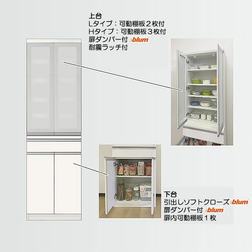 食器棚プレファW60HMダイニング〔奥行51ｃｍ/カウンター高さ93ｃｍ/総高201ｃｍ〕【キッチン収納/ダイニングボード/３色対応/日本製/高橋木工】