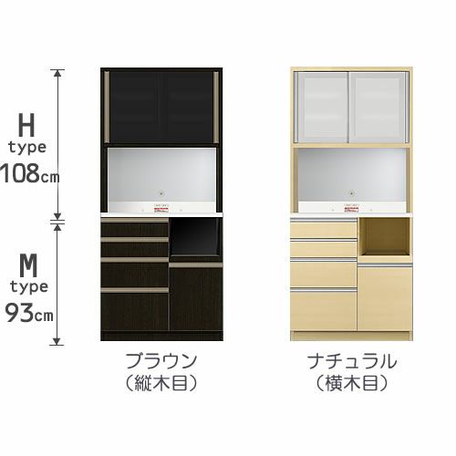 食器棚プレファW90HMオープン〔奥行51ｃｍ/カウンター高さ93ｃｍ/総高201ｃｍ〕【キッチン収納/ダイニングボード/３色対応/日本製/高橋木工】