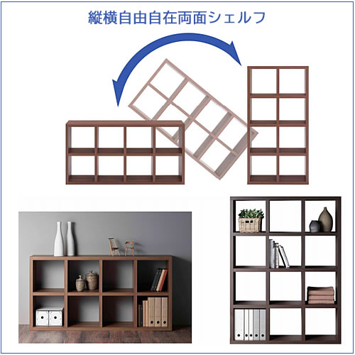リビングシェルフフリーダムRSD-430/リアルウォールナット【サイドボード/本棚/間仕切り/リビング収納/ホームオフィス/リビング学習/見せる収納/フナモコ】