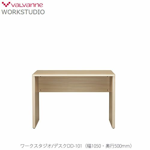 ワークスタジオDD-105デスク【書斎/リビング学習/ホームオフィス/バルバーニ】