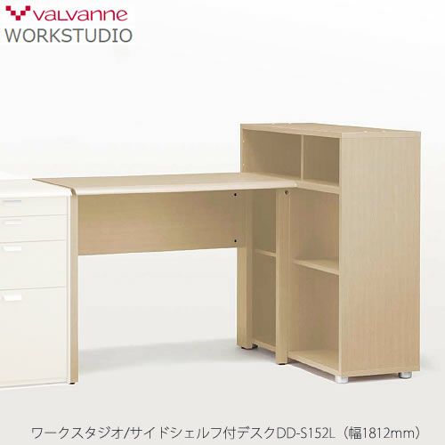 ワークスタジオDD-902Lツインデスク用追加デスク【書斎/リビング学習/ホームオフィス/バルバーニ】
