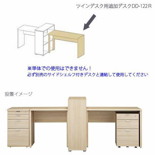 NワークスタジオDD-122R-WNシエルフヨウデスク