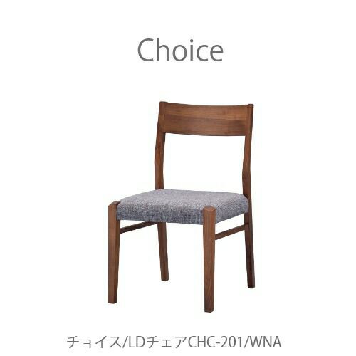 チョイスチェアCHC-201WNA【Choice/選ぶ/組み合わせ/リビング/ダイニング/家族時間/おうち時間/ミキモク】