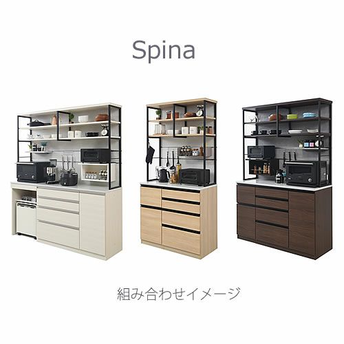 食器棚スピナ〔上台／奥行45cm〕S120シェルフ【キッチンボード/ダイニング/収納/家電収納/見せる収納/高橋木工】