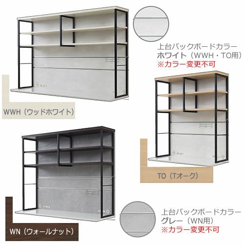 食器棚スピナ〔上台／奥行51cm〕W140シェルフ【キッチンボード/ダイニング/収納/家電収納/見せる収納/高橋木工】