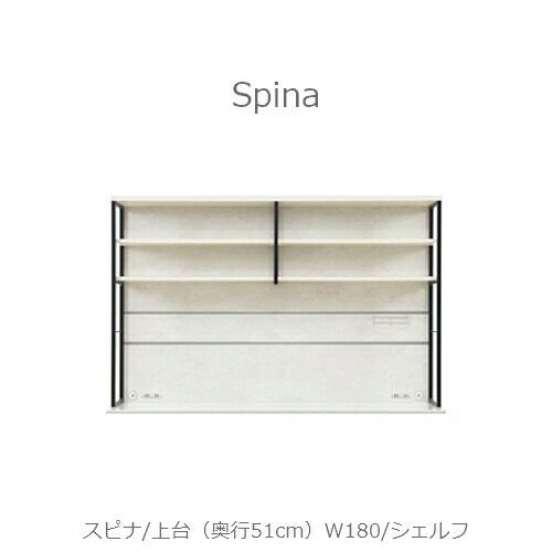 食器棚スピナ〔上台／奥行51cm〕W180シェルフ【キッチンボード/ダイニング/収納/家電収納/見せる収納/高橋木工】