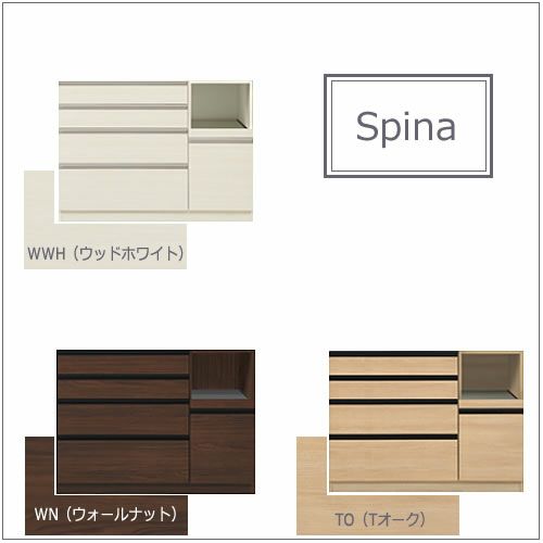 食器棚スピナ〔下台／奥行45cm〕S120RKB【キッチンボード/ダイニング/収納/家電収納/見せる収納/高橋木工】